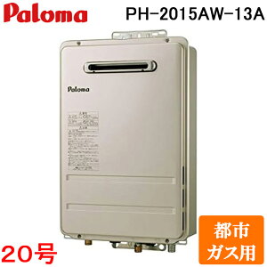 (LINE�N�[�|���L)�p���} PH-2015AW-13A ���O�^������p �K�X������ �s�s�K�X�p ���O�Ǌ|�� �R���p�N�g�I�[�g�X�g�b�v 20�� PS�W���ݒu�^ Paloma