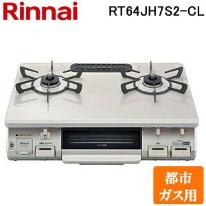(LINE�N�[�|���L)�����i�C RT64JH7S2-C-L-13A �e�[�u���K�X�R���� �s�s�K�X�p �N���[���x�[�W��/�N���[���g�[�� �������ЖʏăO���� �W������59cm Rinnai