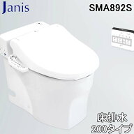 (LINEクーポン有)ジャニス SMA892S タンクレストイレ 新型スマートクリン 床排水200タイプ 一般地仕様 (…