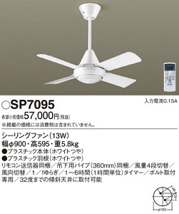(LINE�N�[�|���L)�p�i�\�j�b�N SP7095 LED�V�[�����O�t�@��AC��900 Panasonic