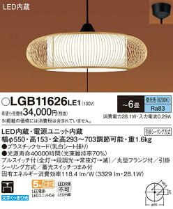 (LINE�N�[�|���L)�p�i�\�j�b�N LGB11626LE1 �a���y���_���g�`6���p�v���X�C�b�`�t Panasonic