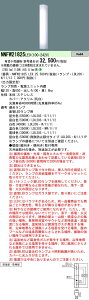 (LINE�N�[�|���L)�p�i�\�j�b�N NNFW21825LE9 ����LED�����v 20�` �E�H�[�����C�g �h���h�J �g���� �����v�ʔ� Panasonic