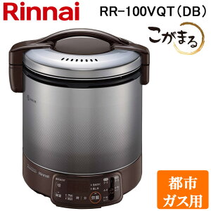 (LINE�N�[�|���L)�����i�C RR-100VQT(DB)-13A �K�X���ъ� �����܂� 2���`10������ �_�[�N�u���E�� �s�s�K�X�p �^�C�}�[�E�ۉ��@�\�t Rinnai