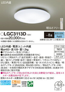(LINE�N�[�|���L)�p�i�\�j�b�N LGC3113D �V�[�����O���C�g8���p�����F Panasonic