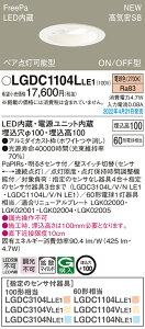 (LINE�N�[�|���L)�p�i�\�j�b�N LGDC1104LLE1 �_�E�����C�g60�`�d���F�g�U Panasonic
