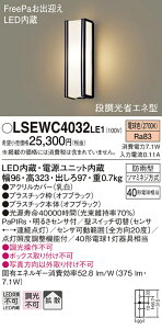 (LINE�N�[�|���L)�p�i�\�j�b�N LSEWC4032LE1 LED�|�[�`���C�g40�`�d���F Panasonic