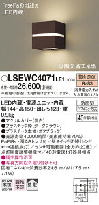 (LINE�N�[�|���L)�p�i�\�j�b�N LSEWC4071LE1 �|�[�`���C�g40�`�d���F�E�q�g�Z���T�[ Panasonic