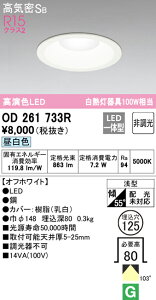 (LINE�N�[�|���L)ODELIC OD261733R �_�E�����C�g LED��̌^ �����F �񒲌� ���C���Չ�SB�` �I�[�f���b�N