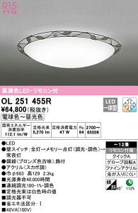 (LINE�N�[�|���L)ODELIC OL251455R �V�[�����O���C�g LED��̌^ �d���F�`�����F �����E���F �I�[�f���b�N