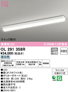 (LINE�N�[�|���L)ODELIC OL291358R �L�b�`�����C�g LED��̌^ �����F �񒲌� �I�[�f���b�N