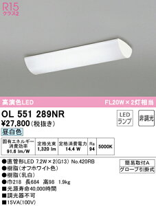 (LINE�N�[�|���L)ODELIC OL551289NR �L�b�`�����C�g LED�����v �����F �񒲌� �I�[�f���b�N