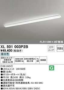 (LINE�N�[�|���L)ODELIC XL501003P2B �x�[�X���C�g LED���j�b�g �����F �񒲌� �I�[�f���b�N