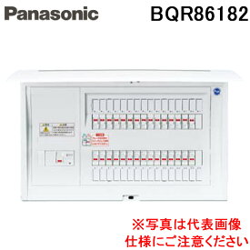 パナソニック BQR86182 住宅分電盤 コスモパネル コンパクト21 標準タイプ ドア付 リミッタースペースなし 18＋2 60A Panasonic