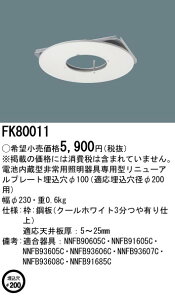 (LINE�N�[�|���L)�p�i�\�j�b�N FK80011 ���j���[�A���v���[�g��200mm(�����p) Panasonic