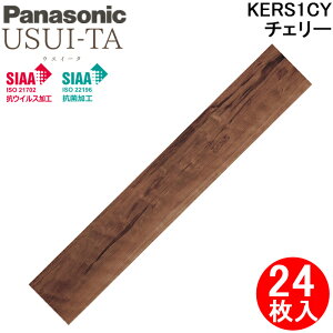 (LINE�N�[�|���L)�p�i�\�j�b�N KERS1CY 1.5mm���t�H�[���t���[�����O �E�X�C�[�^ ��ϔM�^�C�v �`�F���[��(�V�[�g) 24��/3.3m2 �ؖڕ� USUI-TA KERS1�V���[�Y ���� ���t�H�[�� DIY Panasonic