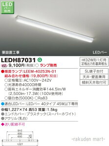 (LINE�N�[�|���L)���Ń��C�e�b�N LEDH87031 LED�L�b�`�����C�g LED�o�[�ʔ�