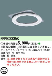(LINE�N�[�|���L)�p�i�\�j�b�N NNN80005K ���j���[�A���v���[�g��150 ��������175mm�p Panasonic