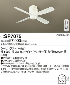 (LINE�N�[�|���L)�p�i�\�j�b�N SP7075 LED�V�[�����O�t�@��DC��900 Panasonic