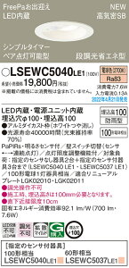 (LINE�N�[�|���L)�p�i�\�j�b�N LSEWC5040LE1 �_�E�����C�g100�`�d���F�g�U Panasonic
