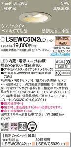 (LINE�N�[�|���L)�p�i�\�j�b�N LSEWC5042LE1 �_�E�����C�g100�`�d���F�g�U Panasonic