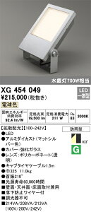 (LINEクーポン有)オーデリック XG454049 エクステリアライト LED一体型 電球色 ODELIC