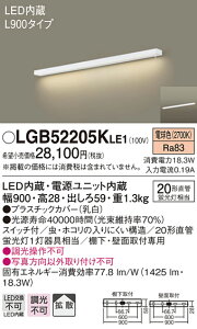 (LINE�N�[�|���L)�p�i�\�j�b�N LGB52205KLE1 �L�b�`�����C�gL900�X�C�b�`�t�V�ǌ��p Panasonic