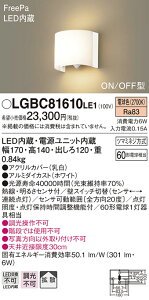 (LINE�N�[�|���L)�p�i�\�j�b�N LGBC81610LE1 LED�u���P�b�g60�`�d���F Panasonic