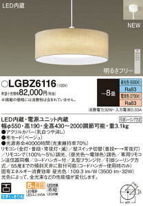 (LINE�N�[�|���L)�p�i�\�j�b�N LGBZ6116 LED�y���_���g���C�g 8���p �V��݉��^ ���F Panasonic