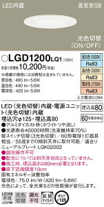 (LINE�N�[�|���L)�p�i�\�j�b�N LGD1200LQ1 �_�E�����C�g60�`���F�g�UW Panasonic