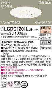 (LINE�N�[�|���L)�p�i�\�j�b�N LGDC1201LLE1 �_�E�����C�g60�`�g�U�d���F Panasonic