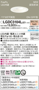 (LINE�N�[�|���L)�p�i�\�j�b�N LGDC3104LLE1 �_�E�����C�g100�`�d���F�g�U Panasonic