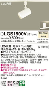 (LINE�N�[�|���L)�p�i�\�j�b�N LGS1500VLE1 �X�|�b�g���C�g60�`X1�g�U�����F Panasonic