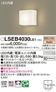 (LINE�N�[�|���L)�p�i�\�j�b�N LSEB4030LE1 LED�u���P�b�g�p�^�d���F Panasonic