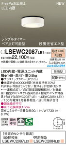 (LINE�N�[�|���L)�p�i�\�j�b�N LSEWC2087LE1 �_�E���V�[�����O100�`�d���F�g�U Panasonic
