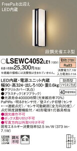 (LINE�N�[�|���L)�p�i�\�j�b�N LSEWC4052LE1 LED�|�[�`���C�g40�`�d���F Panasonic
