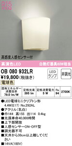 (LINE�N�[�|���L)ODELIC OB080932LR �u���P�b�g���C�g LED�����v �d���F �񒲌� �l���Z���T�[�t �I�[�f���b�N