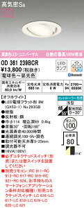 (LINE�N�[�|���L)�I�[�f���b�N OD361239BCR �_�E�����C�g LED�����v �d���F�`�����F Bluetooth�Ή� ���C���Չ�SB�`