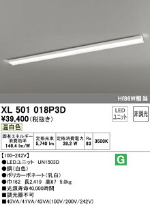 (LINE�N�[�|���L)ODELIC XL501018P3D �x�[�X���C�g LED���j�b�g �����F �񒲌� �I�[�f���b�N