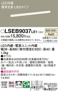 (LINE�N�[�|���L)�p�i�\�j�b�N LSEB9037LE1 LED�x�[�V�b�N���C�����C�g�����F Panasonic