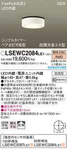 (LINE�N�[�|���L)�p�i�\�j�b�N LSEWC2084LE1 �_�E���V�[�����O60�`�d���F�g�U Panasonic