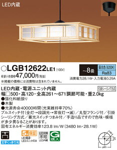 (LINE�N�[�|���L)�p�i�\�j�b�N LGB12622LE1 �a���y���_���g�`8���p�v���X�C�b�`�t Panasonic