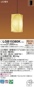 (LINE�N�[�|���L)�p�i�\�j�b�N LGB15380K LED�y���_���g100�`�d���F Panasonic