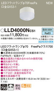 (LINE�N�[�|���L)�p�i�\�j�b�N LLD4000NCS1 LED�t���b�g�����v��70�EFreePa Panasonic