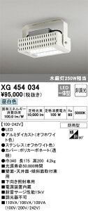 (LINEクーポン有)オーデリック XG454034 ベースライト LED一体型 昼白色 非調光 ODELIC