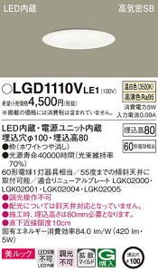 (LINE�N�[�|���L)�p�i�\�j�b�N LGD1110VLE1 �_�E�����C�g60�`�g�U�����F Panasonic