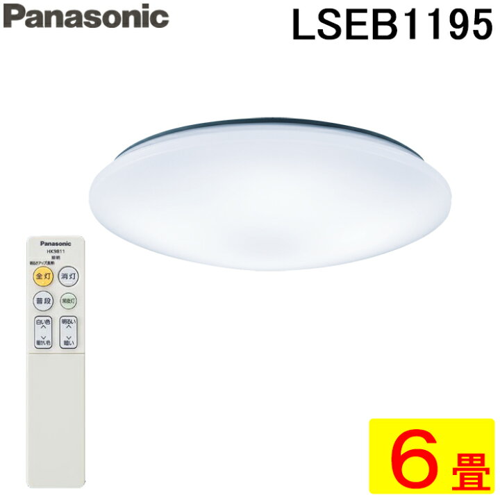 楽天市場】(LINEクーポン有)パナソニック LSEB1195 天井直付型 LED 