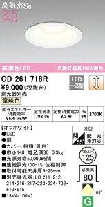(LINE�N�[�|���L)ODELIC OD261718R �_�E�����C�g LED��̌^ �d���F ���� ���C���Չ�SB�` �I�[�f���b�N