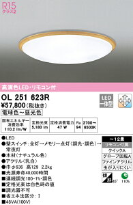 (LINE�N�[�|���L)ODELIC OL251623R �V�[�����O���C�g LED��̌^ �d���F�`�����F �����E���F �I�[�f���b�N