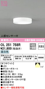 (LINE�N�[�|���L)ODELIC OL251758R ���^�V�[�����O���C�g LED��̌^ �����F �񒲌� �l���Z���T�[�t �I�[�f���b�N