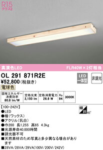 (LINE�N�[�|���L)ODELIC OL291871R2E �a���Ή����i LED��̌^ �d���F �񒲌� �I�[�f���b�N